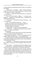 Судьба играет в куклы — фото, картинка — 10