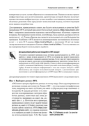 Основы DevOps и Software Delivery. Практика развертывания и сопровождения ПО в продакшене — фото, картинка — 15