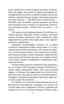 Возвращение Ленина в Россию в 1917 году. Почти детективная история — фото, картинка — 5