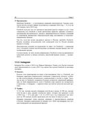 SMM. Эффективное продвижение в соцсетях. Практическое руководство — фото, картинка — 18