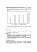 SMM. Эффективное продвижение в соцсетях. Практическое руководство — фото, картинка — 21