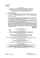 Школа кройки и шитья Анастасии Корфиати. Обновленное издание — фото, картинка — 2