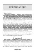 Школа кройки и шитья Анастасии Корфиати. Обновленное издание — фото, картинка — 3