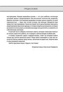 Школа кройки и шитья Анастасии Корфиати. Обновленное издание — фото, картинка — 4