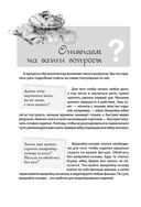 Школа кройки и шитья Анастасии Корфиати. Обновленное издание — фото, картинка — 6