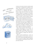 Чудеса в кармашке или Поиски Деда Мороза — фото, картинка — 8