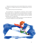 Чудеса в кармашке или Поиски Деда Мороза — фото, картинка — 9