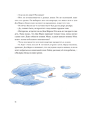 Чудеса в кармашке или Поиски Деда Мороза — фото, картинка — 10