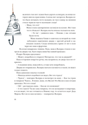 Чудеса в кармашке или Поиски Деда Мороза — фото, картинка — 12