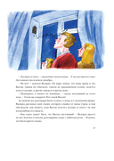 Чудеса в кармашке или Поиски Деда Мороза — фото, картинка — 13