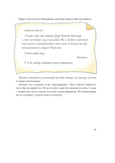 Чудеса в кармашке или Поиски Деда Мороза — фото, картинка — 15