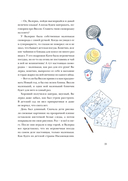 Чудеса в кармашке или Поиски Деда Мороза — фото, картинка — 17