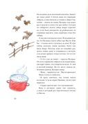 Чудеса в кармашке или Поиски Деда Мороза — фото, картинка — 18