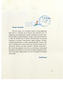 Чудеса в кармашке или Поиски Деда Мороза — фото, картинка — 19