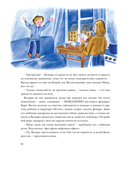 Чудеса в кармашке или Поиски Деда Мороза — фото, картинка — 20