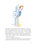 Чудеса в кармашке или Поиски Деда Мороза — фото, картинка — 23