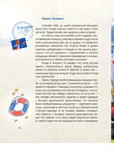 Чудеса в кармашке или Поиски Деда Мороза — фото, картинка — 24