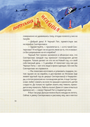 Чудеса в кармашке или Поиски Деда Мороза — фото, картинка — 26