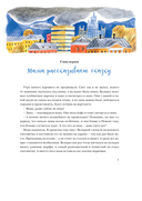 Чудеса в кармашке или Поиски Деда Мороза — фото, картинка — 3