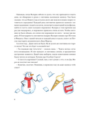 Чудеса в кармашке или Поиски Деда Мороза — фото, картинка — 4