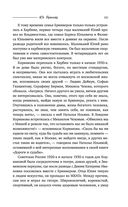 Великие мужчины XX века — фото, картинка — 100