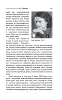 Великие мужчины XX века — фото, картинка — 102