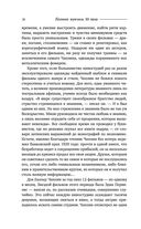 Великие мужчины XX века — фото, картинка — 17