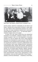 Великие мужчины XX века — фото, картинка — 18