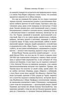 Великие мужчины XX века — фото, картинка — 19