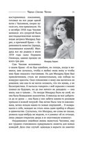 Великие мужчины XX века — фото, картинка — 20