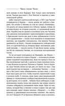 Великие мужчины XX века — фото, картинка — 22