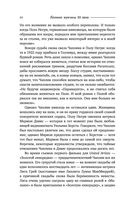 Великие мужчины XX века — фото, картинка — 23