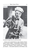 Великие мужчины XX века — фото, картинка — 28