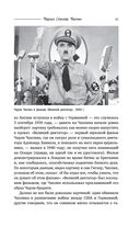 Великие мужчины XX века — фото, картинка — 30