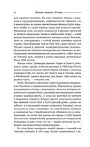 Великие мужчины XX века — фото, картинка — 31