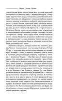 Великие мужчины XX века — фото, картинка — 32