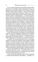 Великие мужчины XX века — фото, картинка — 33