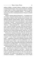 Великие мужчины XX века — фото, картинка — 34