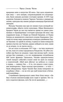 Великие мужчины XX века — фото, картинка — 36