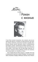 Великие мужчины XX века — фото, картинка — 37