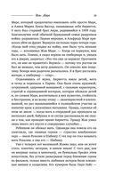 Великие мужчины XX века — фото, картинка — 38