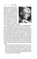 Великие мужчины XX века — фото, картинка — 40