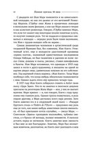 Великие мужчины XX века — фото, картинка — 41