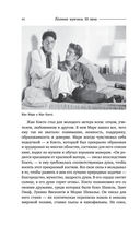 Великие мужчины XX века — фото, картинка — 43