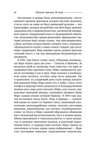 Великие мужчины XX века — фото, картинка — 47