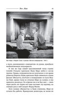 Великие мужчины XX века — фото, картинка — 48