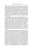 Великие мужчины XX века — фото, картинка — 49