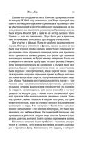 Великие мужчины XX века — фото, картинка — 52