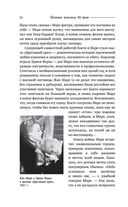 Великие мужчины XX века — фото, картинка — 53