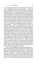 Великие мужчины XX века — фото, картинка — 54